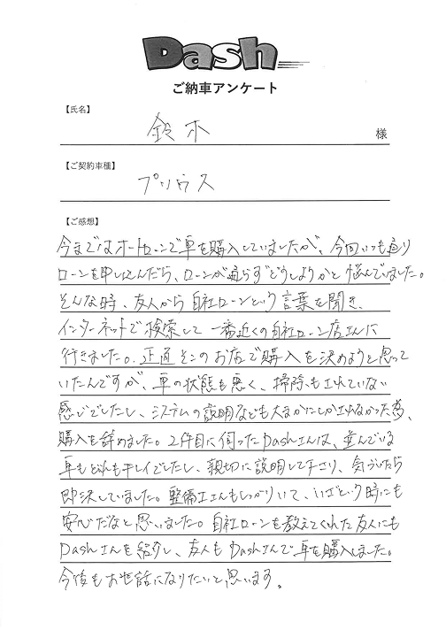 お客様の声 1