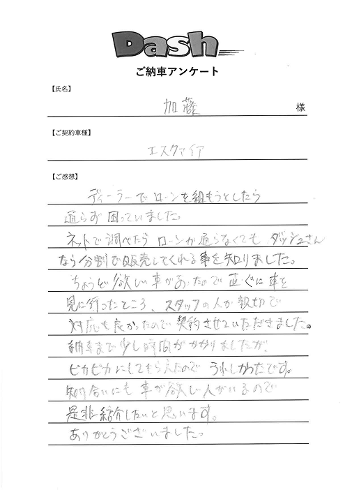 お客様の声 2