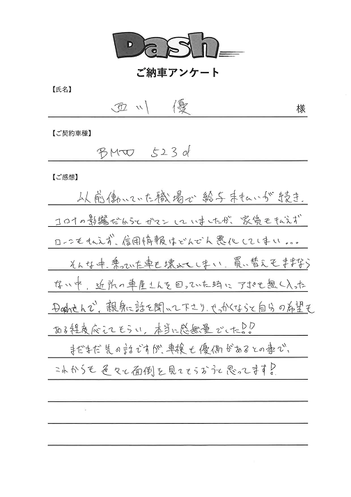お客様の声 3
