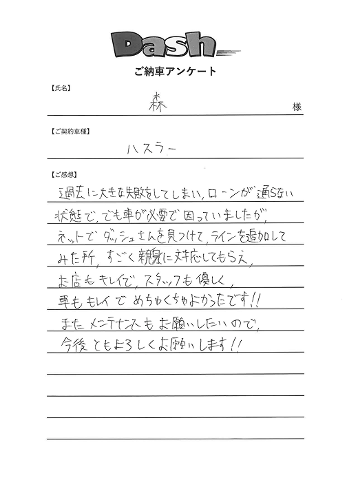お客様の声 4