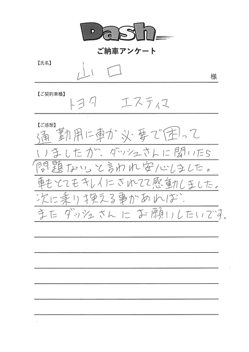 お客様の声 5