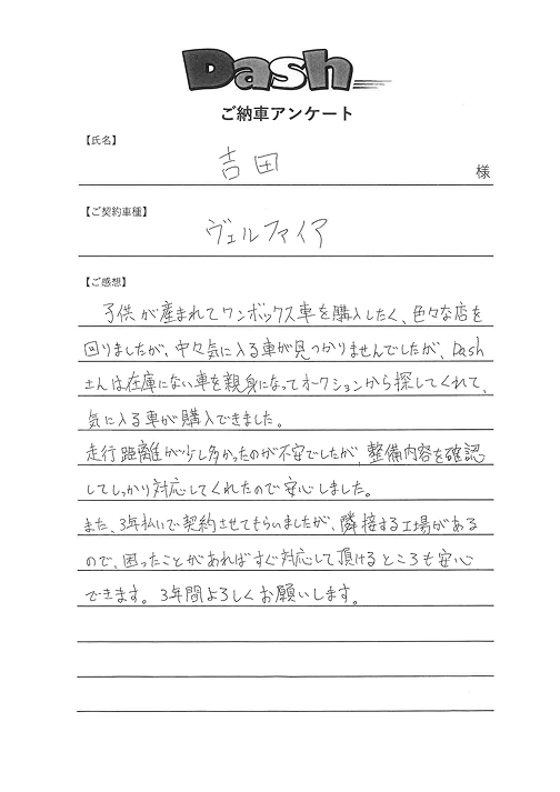 お客様の声 6